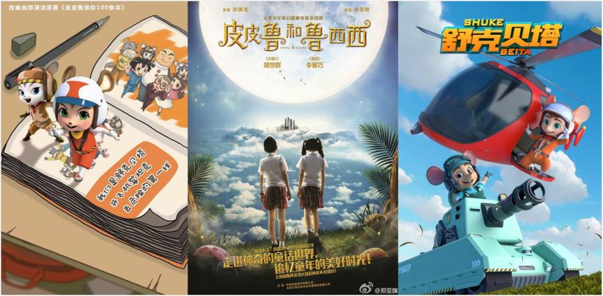 “皮皮鲁”大电影官宣，童话电影在中国还有市场吗？