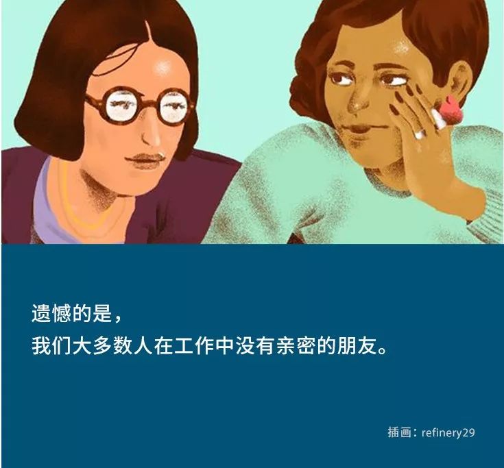 办公室友情潜规则,你越界了吗?
