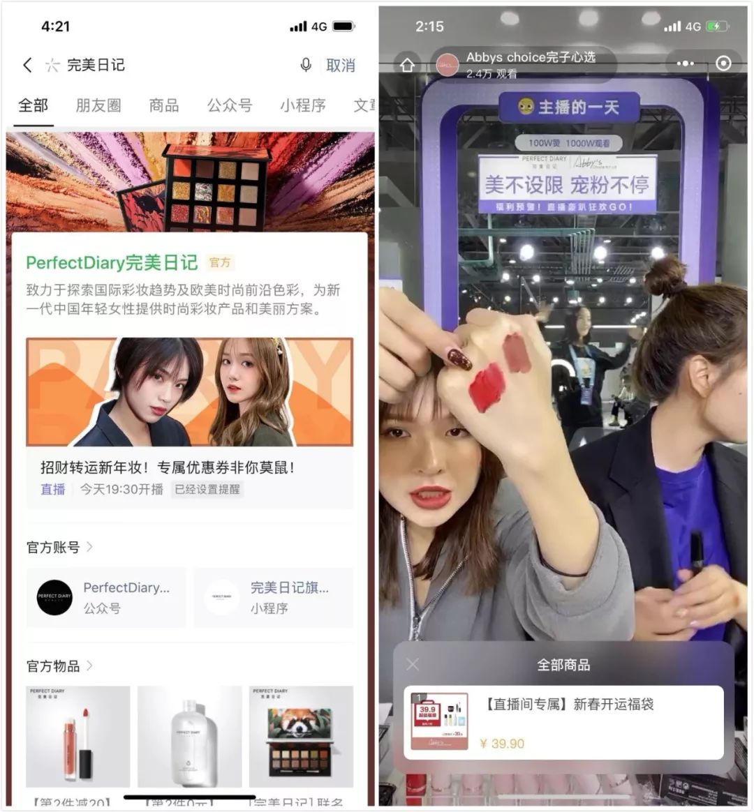 2020，微信一下，你就可以“淘宝”了