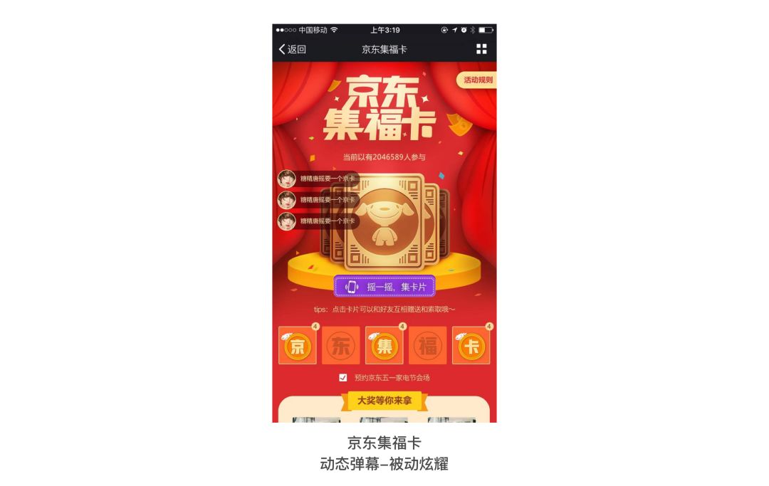 今天，“集五福”上线，你的打开姿势对了吗
