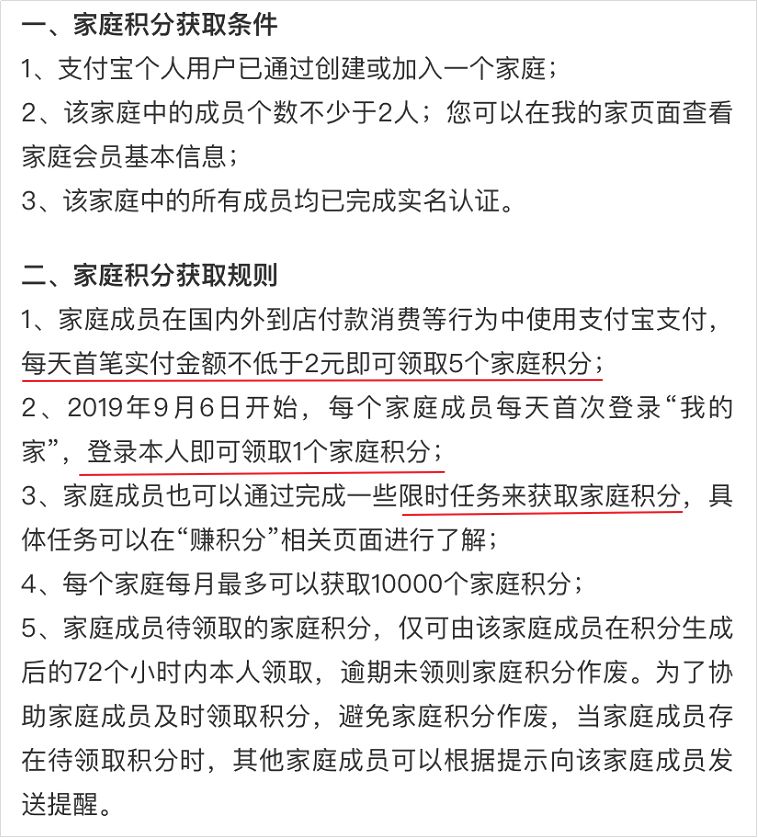 支付宝五福超60万人集齐，“新玩法”背后有哪些“猫腻”？