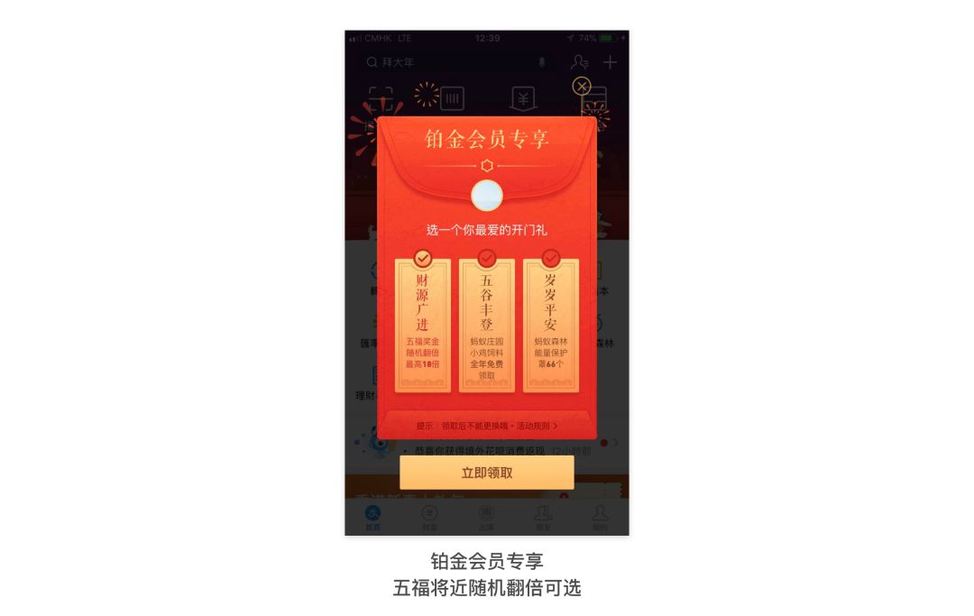 今天，“集五福”上线，你的打开姿势对了吗