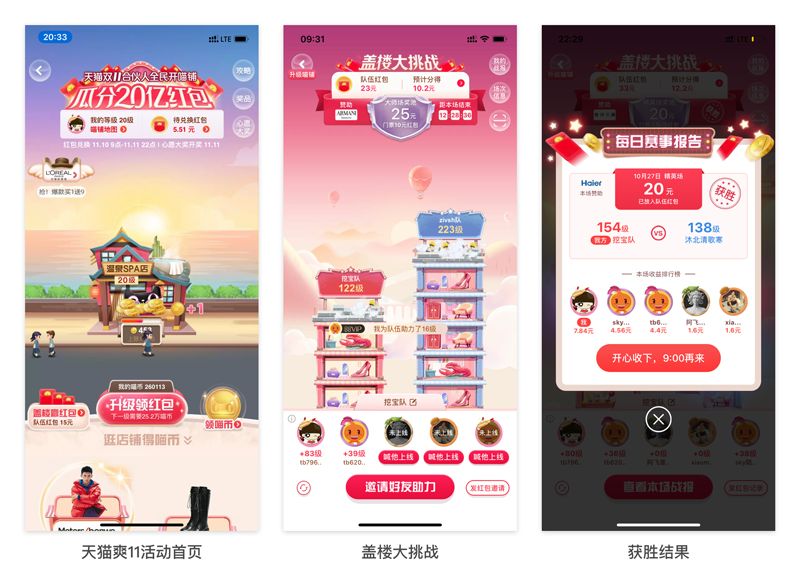 今天，“集五福”上线，你的打开姿势对了吗