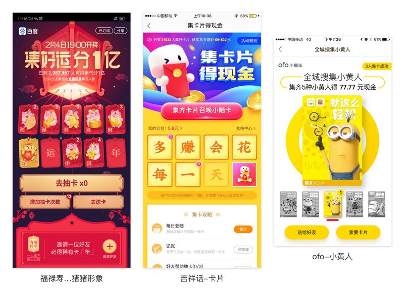 今天，“集五福”上线，你的打开姿势对了吗