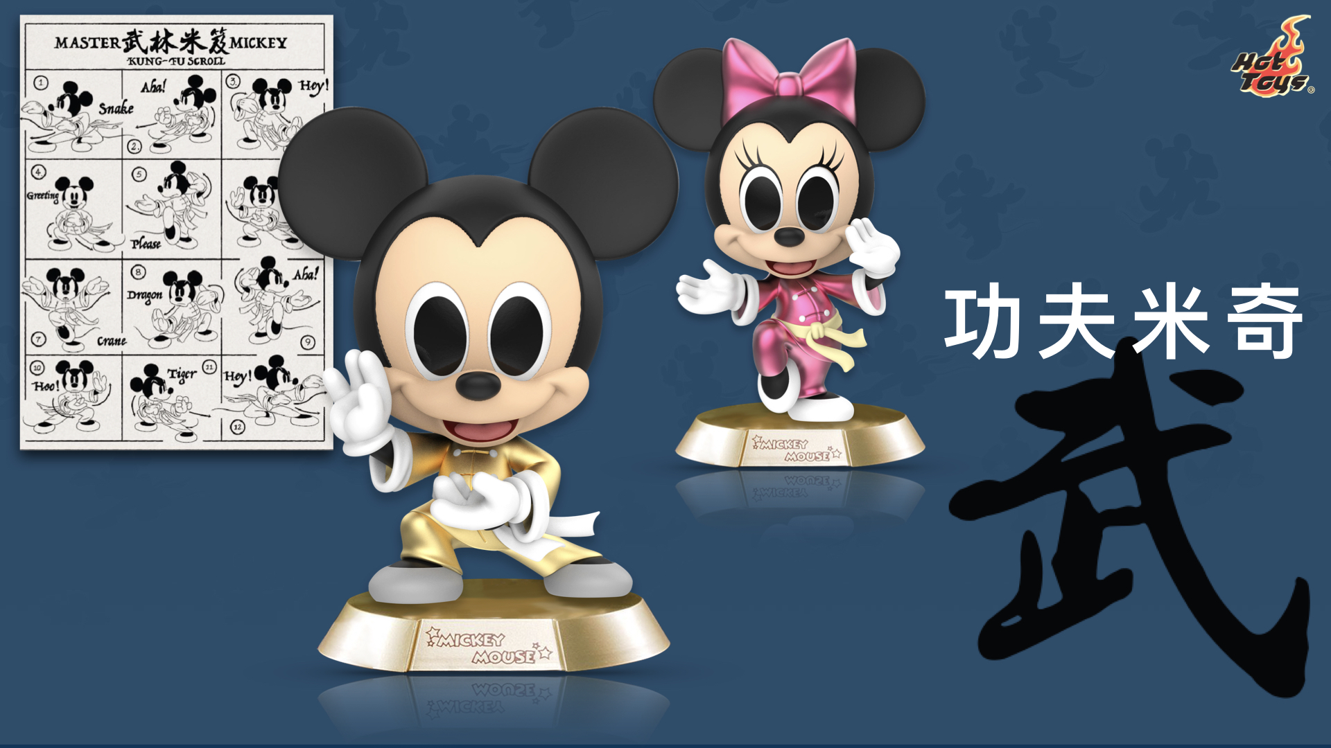 ねずみ年にミッキーが主役 ディズニーは人気ブランドとのコラボ商品が続々 36kr Japan 最大級の中国テック スタートアップ専門メディア