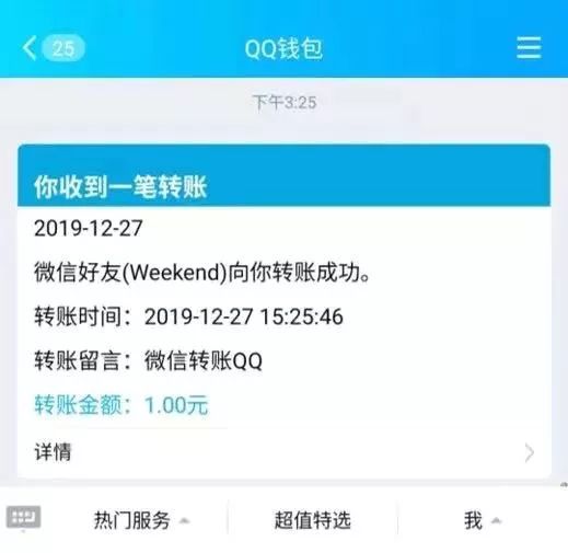 千呼万唤始出来，开通微信转账的 QQ钱包背后藏着一副怎样的生态图景