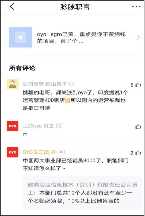 Sun Zhengyi can no longer lose: OYO's global retreat, thousands of people laid off just for a surprise listing?