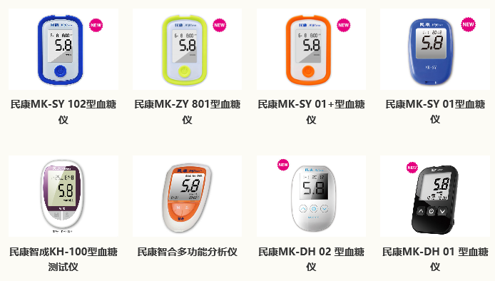 针对基层医疗市场做糖尿病监测,「民康生物」完成1.5亿元Pre-IPO轮融资