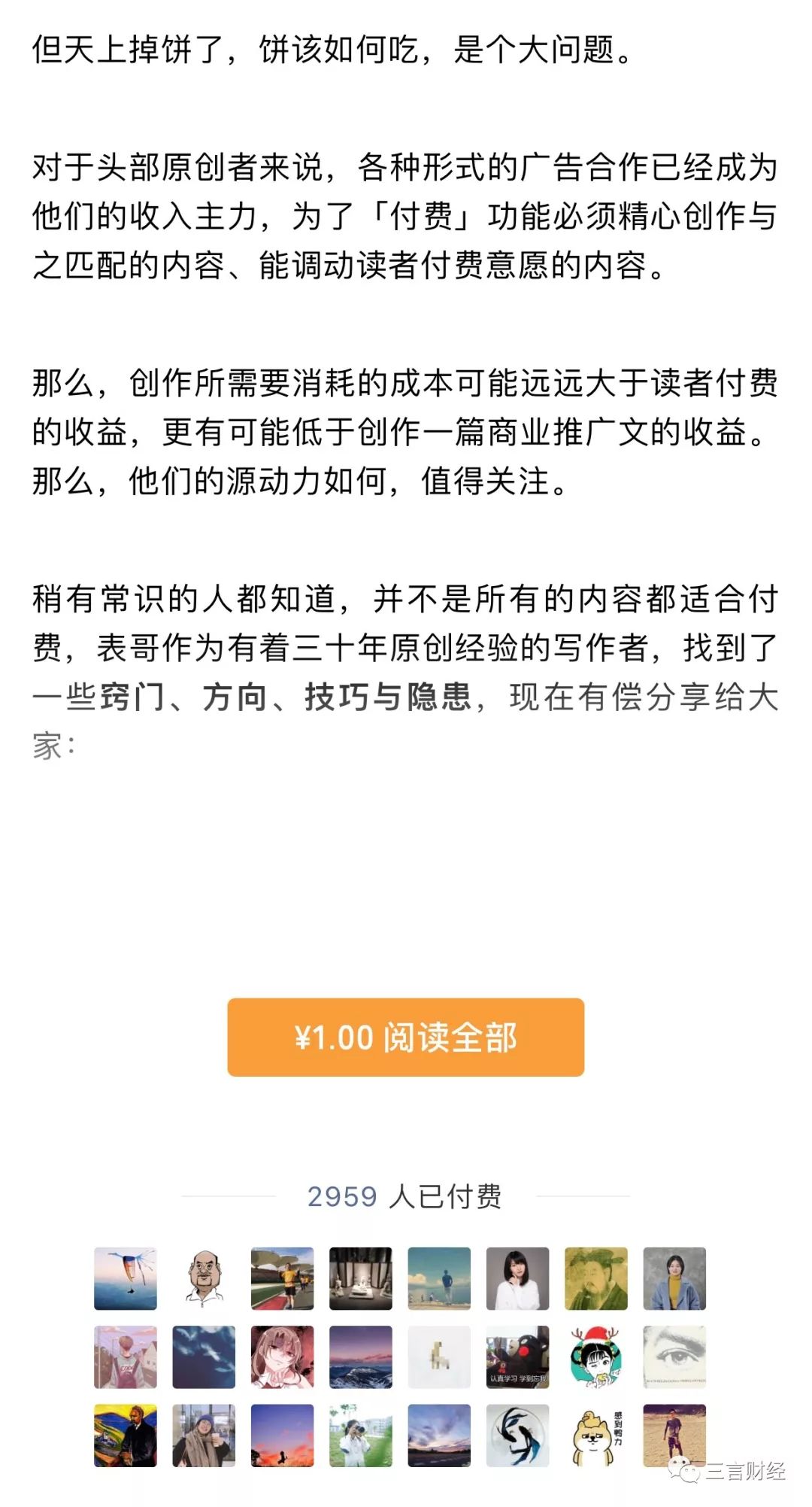 WeChat paid reading looks like this:  The reading volume is not displayed, you can leave a message after paying 