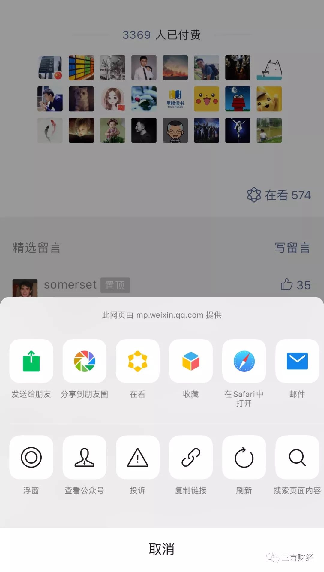 WeChat paid reading looks like this: no reading is displayed, you can leave a message after paying