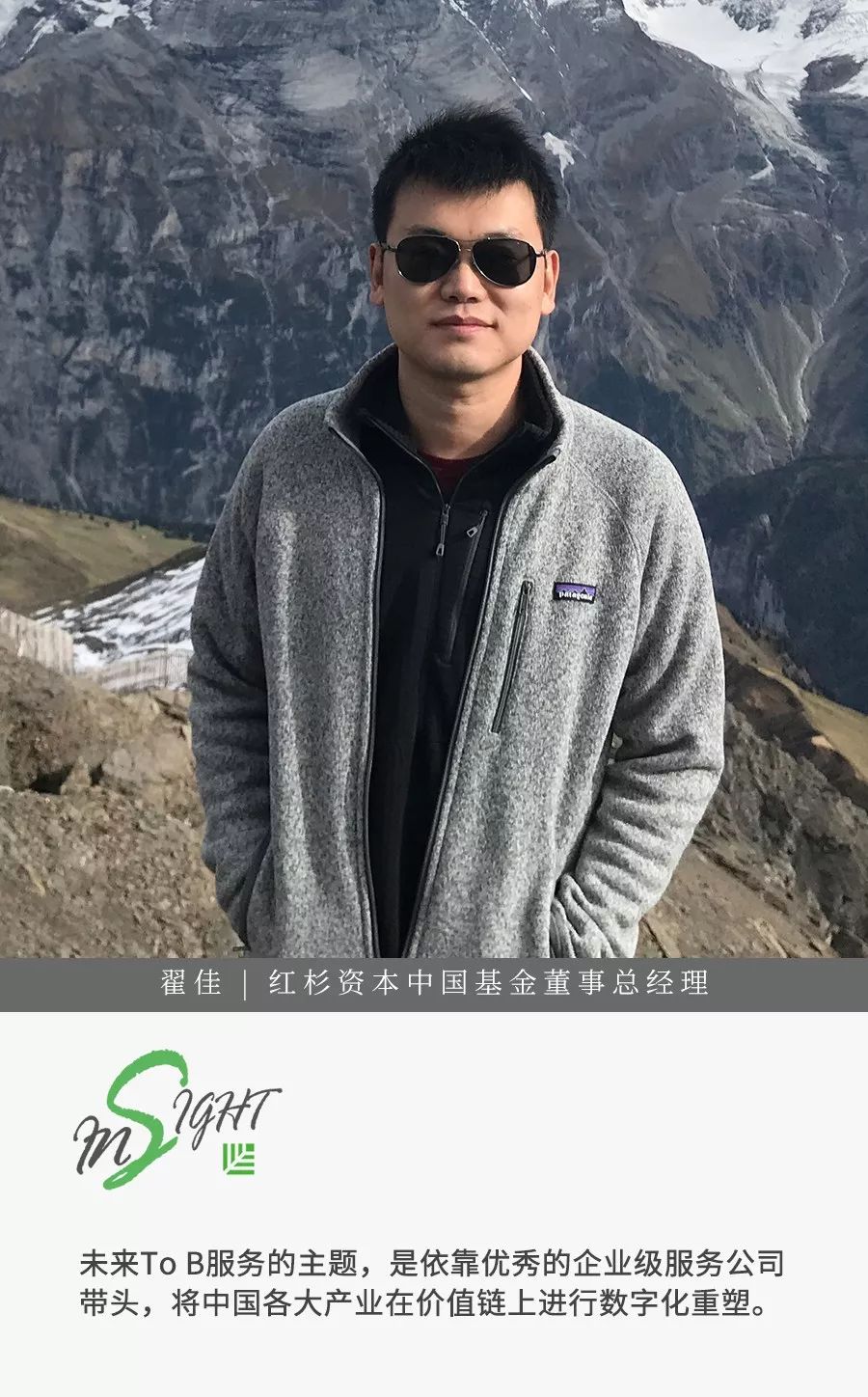 Sequoia Zhai Jia: Enterprise-level services will complete the restructuring of the industry value chain from downstream to upstream  -cropsely2 = 