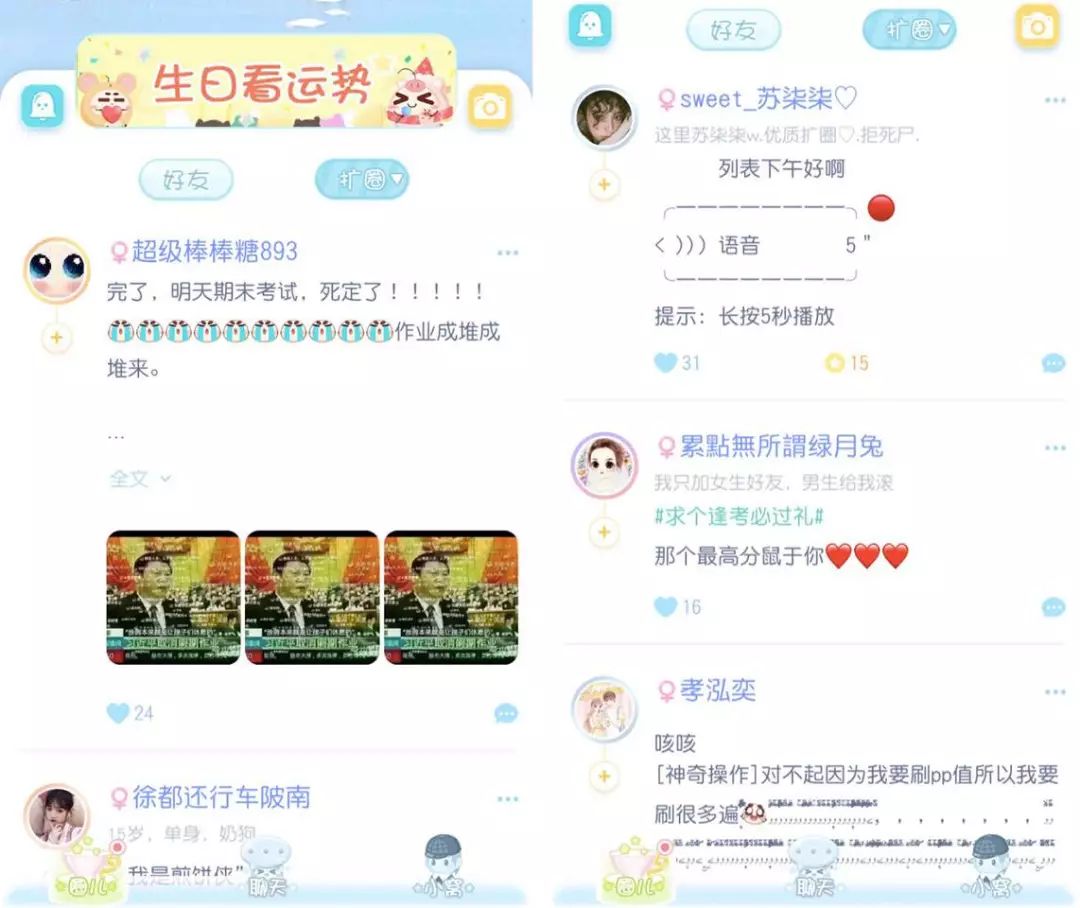 实测 9 款 00 后的社交软件，和我们的有什么不一样？