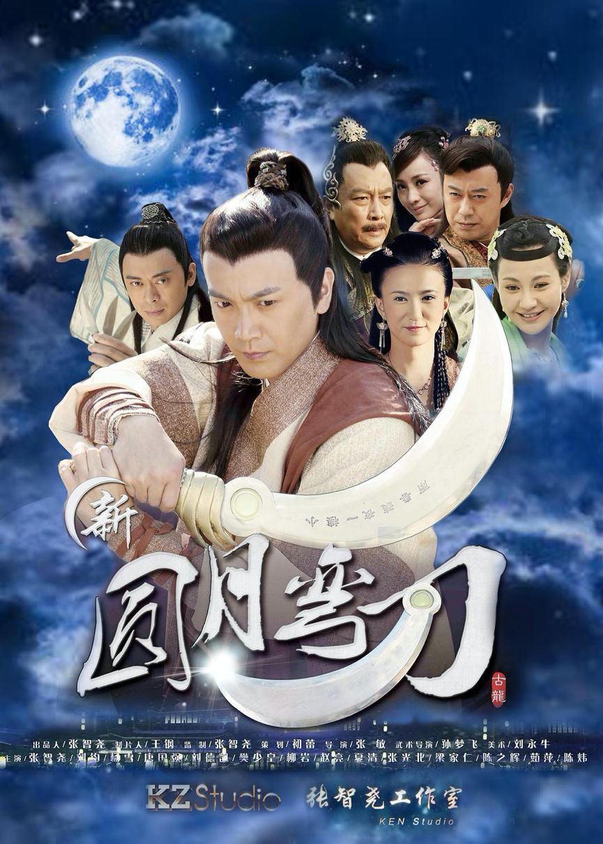 停不下来的翻拍:六版新《楚留香》,四版新《陆小凤》