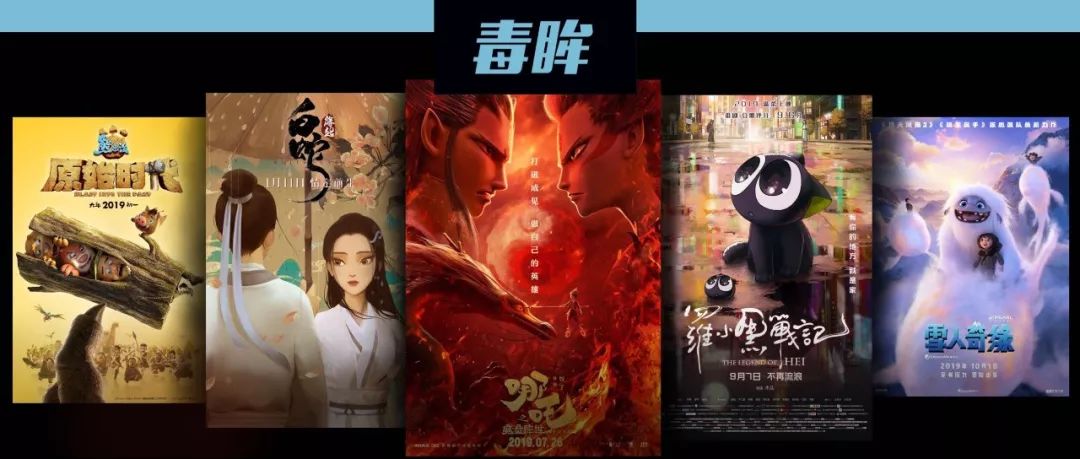 《姜子牙》《哪吒重生》之外，国产动画还能期待什么？