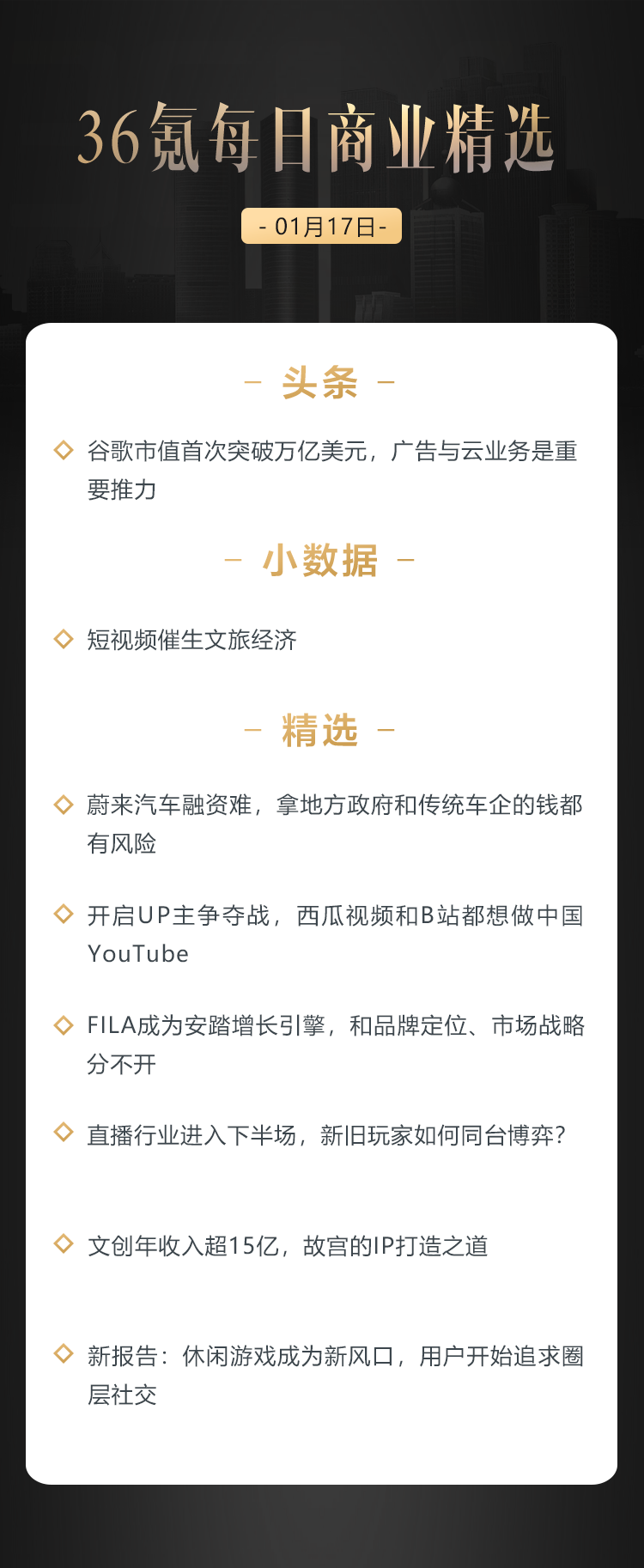 深度资讯 |谷歌市值首次突破万亿美元,广告与云业务是重要推力