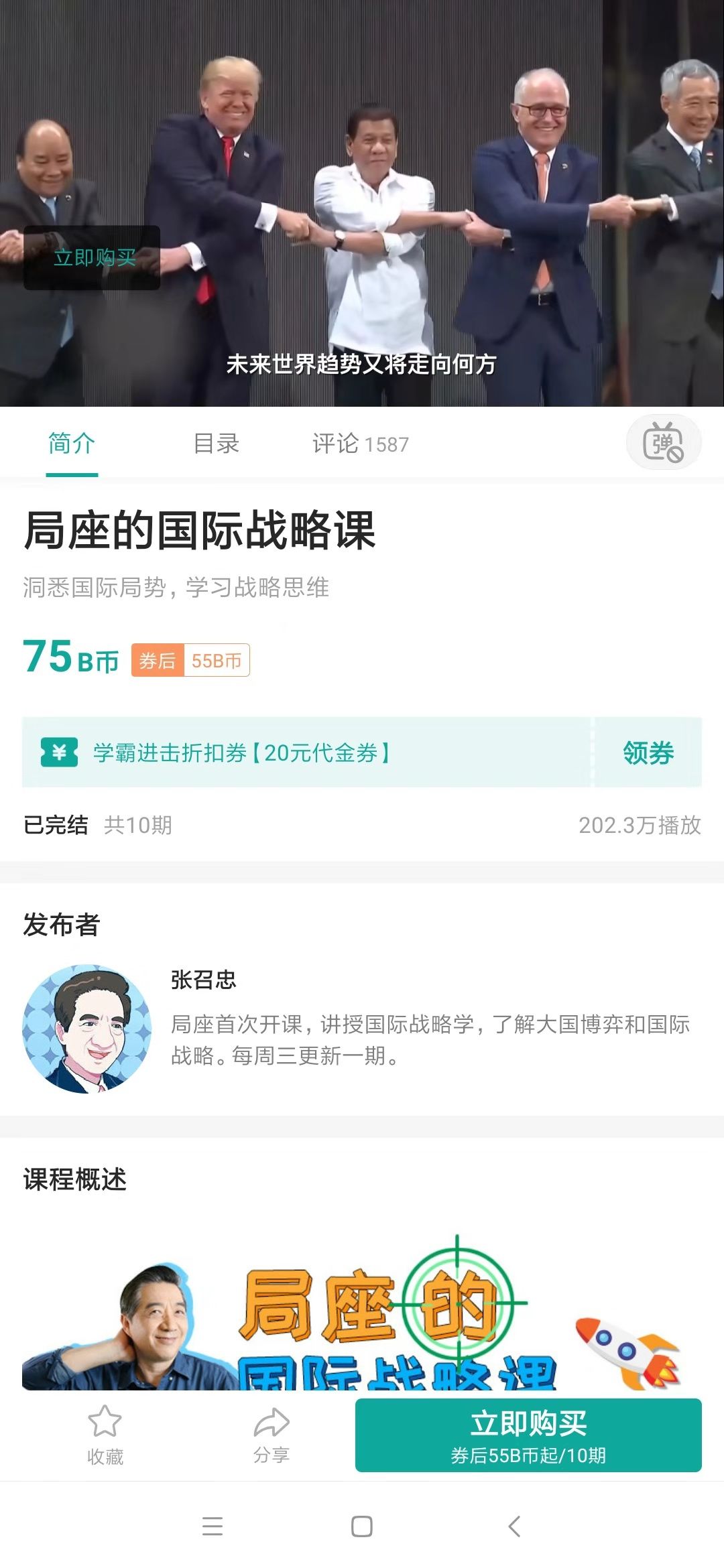 视频战争2020：站在了终局的面前