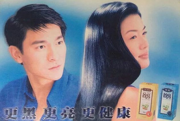 刘德华奥妮洗发水广告图片