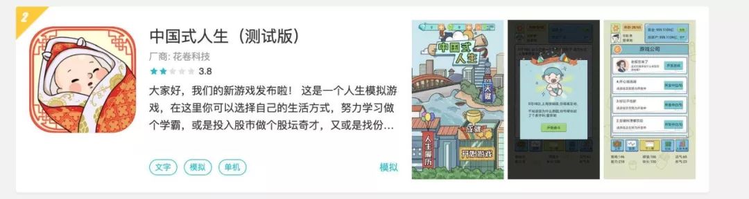 盤點2019年TapTap高分游戲Top 30：一些機會浮現(xiàn)了，一些題材沒落了