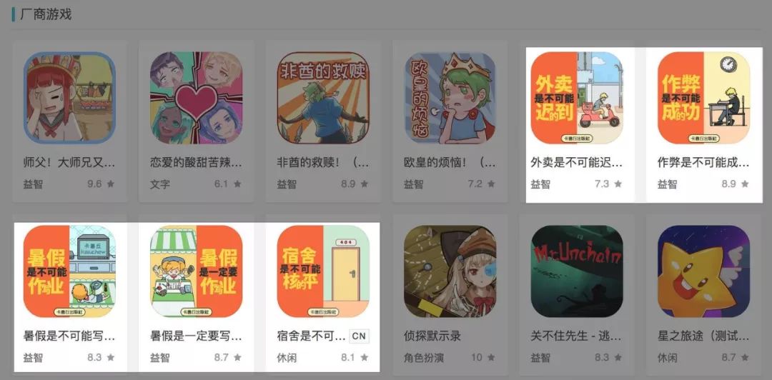 盤點(diǎn)2019年TapTap高分游戲Top 30：一些機(jī)會(huì)浮現(xiàn)了，一些題材沒落了