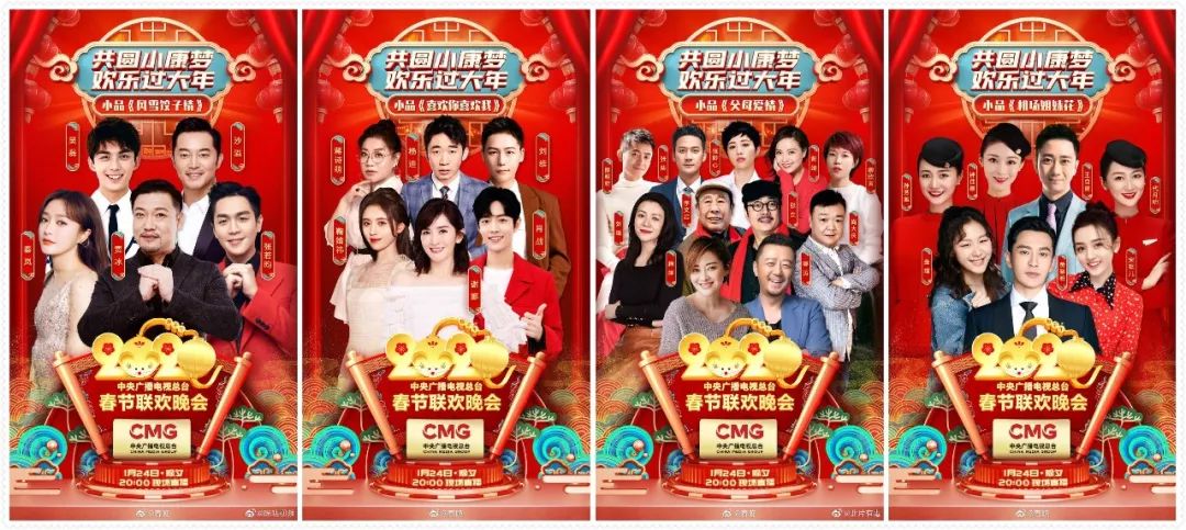 春晚37年，背后的行业兴衰与审美变迁_传媒头条-全媒体智库！