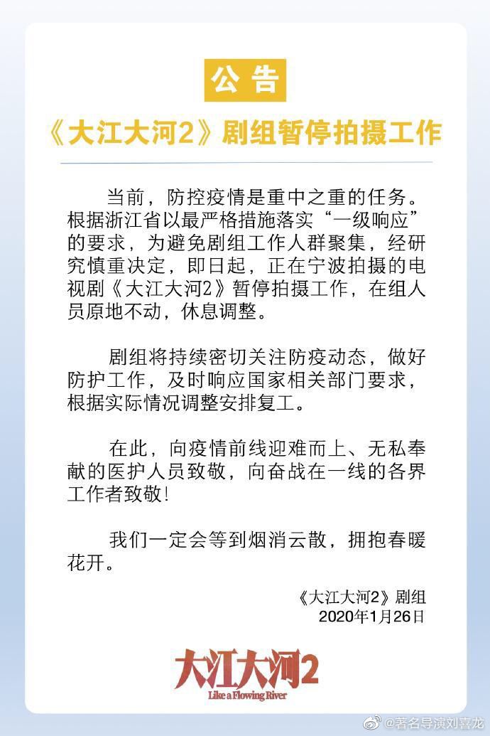 横店影视城关闭，全国剧组停拍，​2020 影视剧数量或减 1/4
