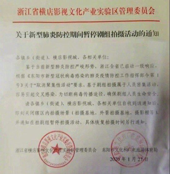 横店影视城关闭，全国剧组停拍，​2020 影视剧数量或减 1/4