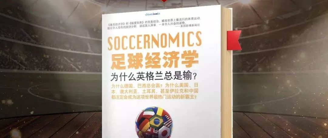 宅在家里无聊？不妨看看这些体育好书