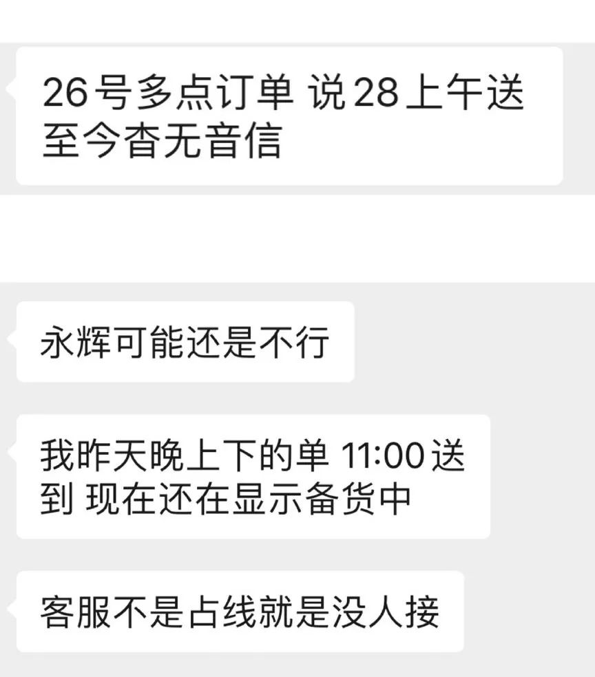 疫情下的互联网买菜：半夜抢菜，订单增5倍