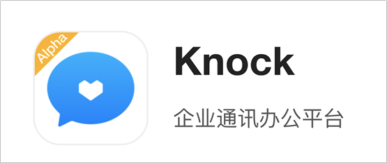 拼多多内测企业通讯办公平台“Knock”，或对标钉钉、Lark