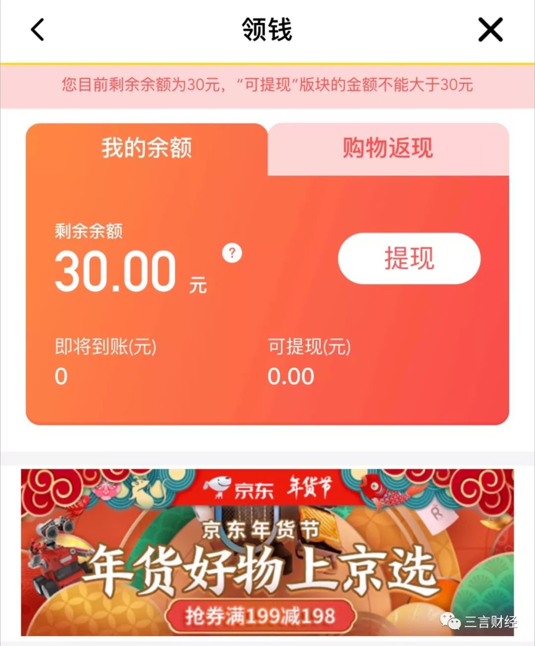 还记得ofo吗？它已彻底变身电商导购平台了