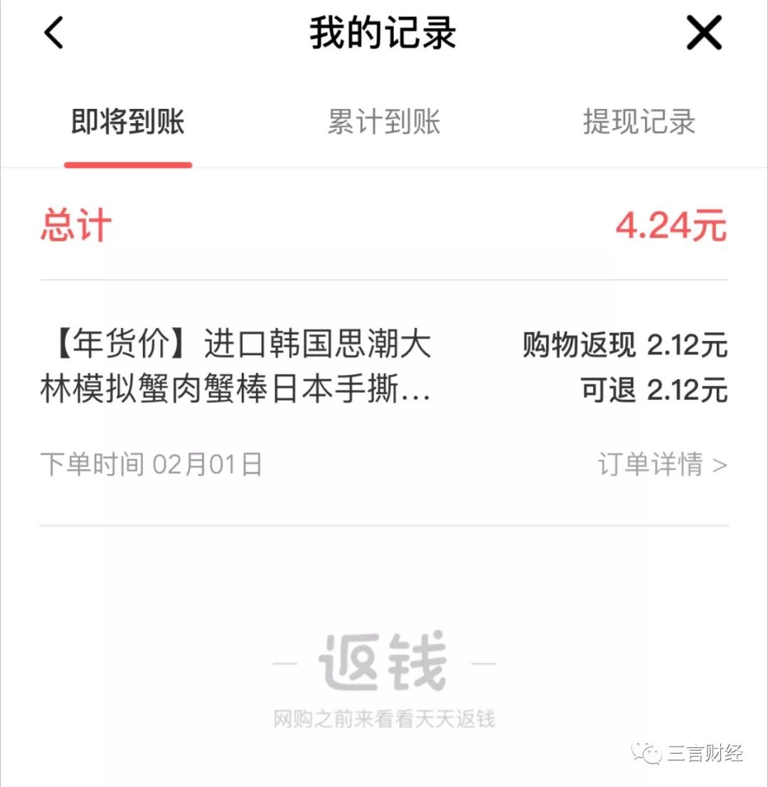 还记得ofo吗？它已彻底变身电商导购平台了