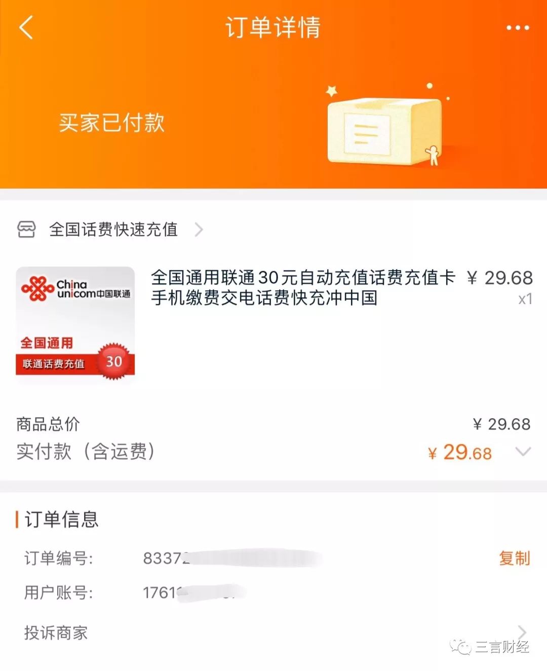 还记得ofo吗？它已彻底变身电商导购平台了