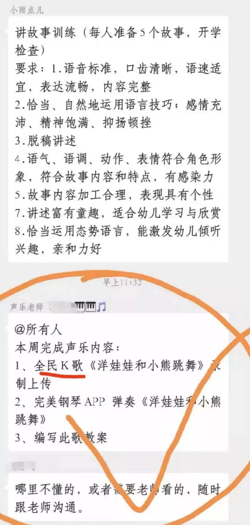 学生和老师的魔幻网课大战