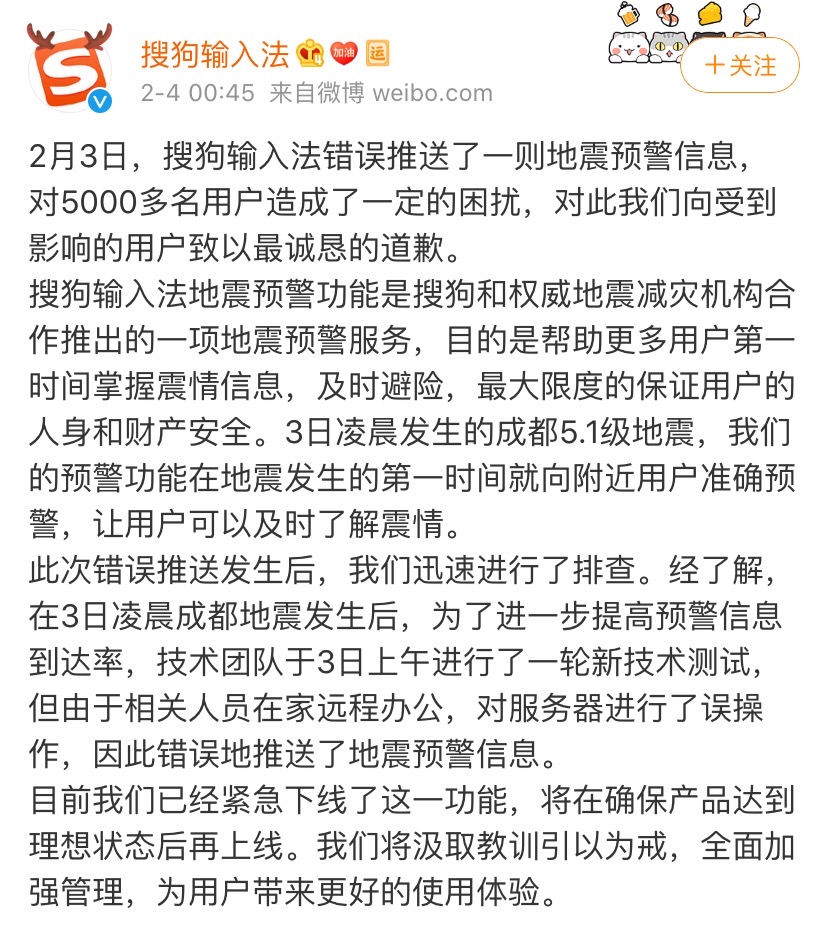 搜狗输入法 搜狗输入法