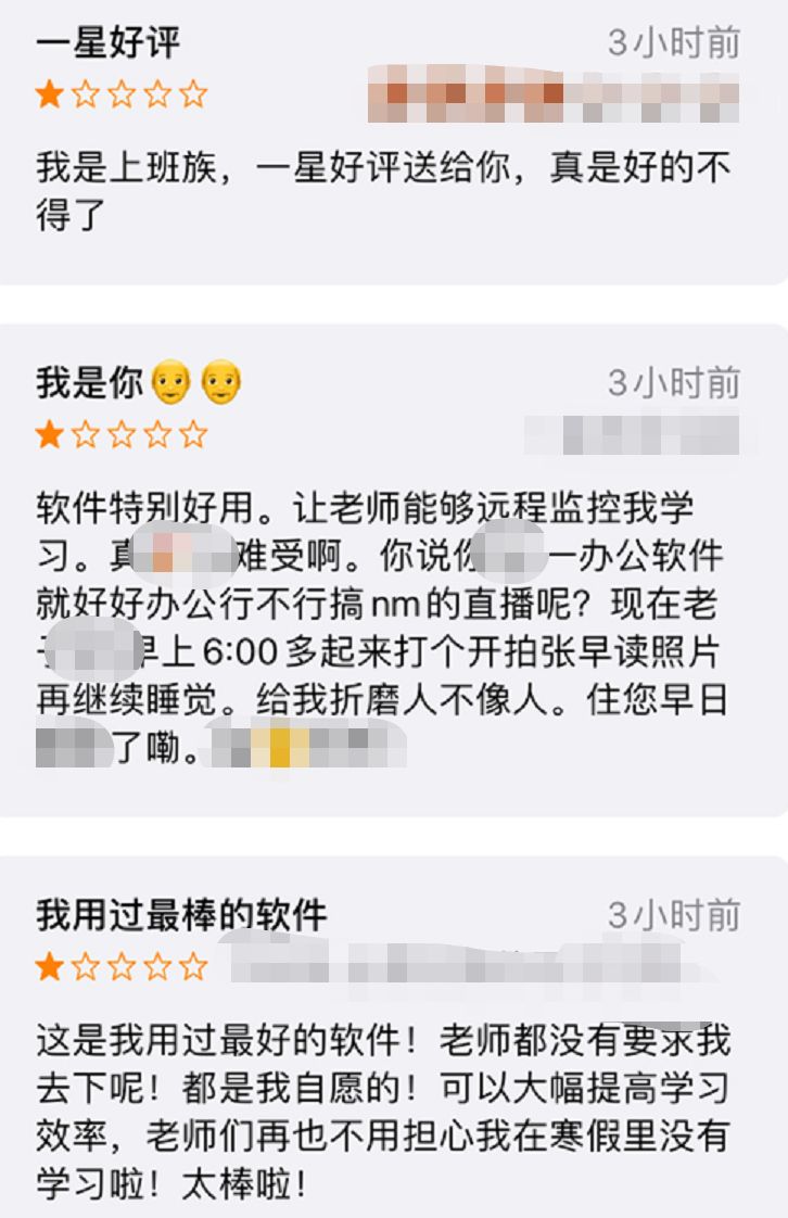 学生和老师的魔幻网课大战