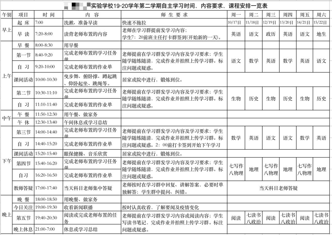 停课不停学，在线教育寒冬翻身？