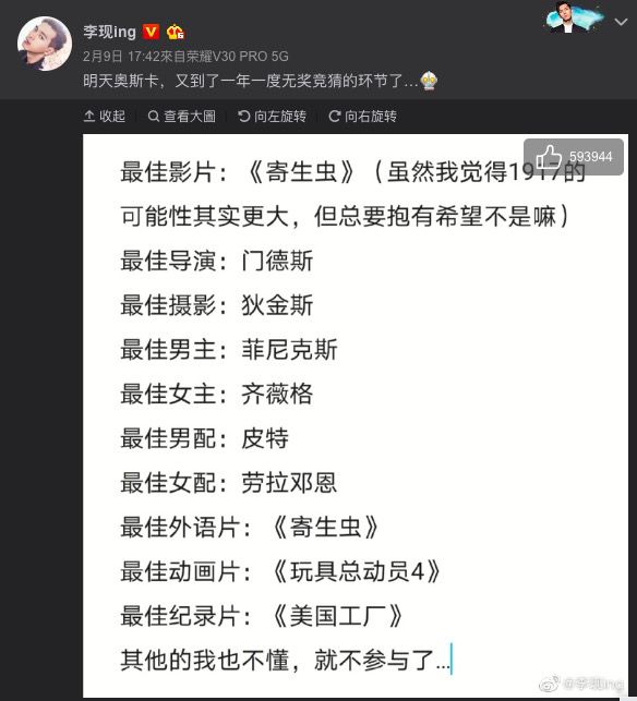 《寄生虫》成奥斯卡最大赢家，视频网站的“争奥战”已经开始？