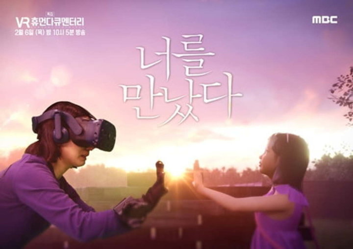 当去世的亲人在 VR 世界里“复活”