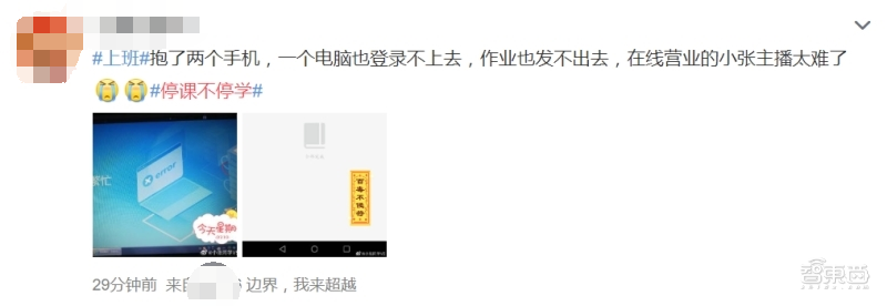 在线教育历史性的一天：全国中小学生让云课堂们集体趴窝？
