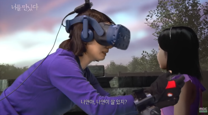 当去世的亲人在 VR 世界里“复活”