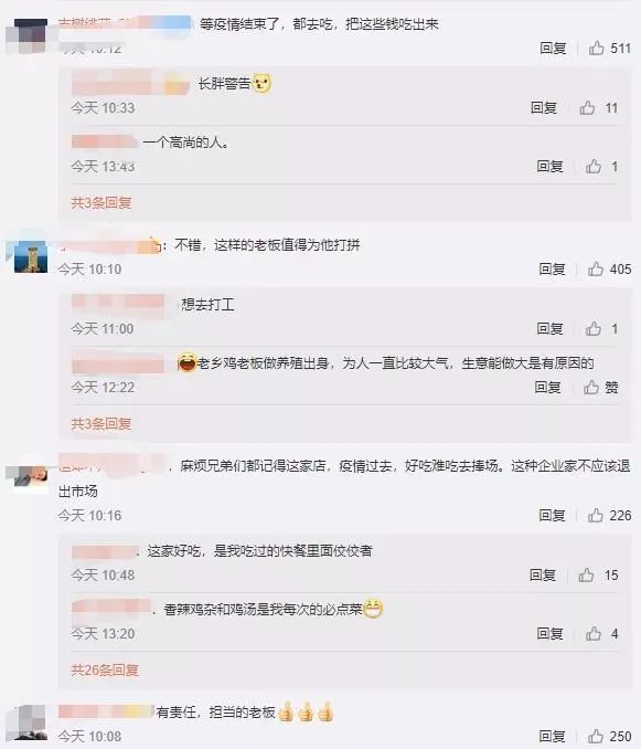老乡鸡董事长手撕联名信:至暗时刻,最见一个人的格局
