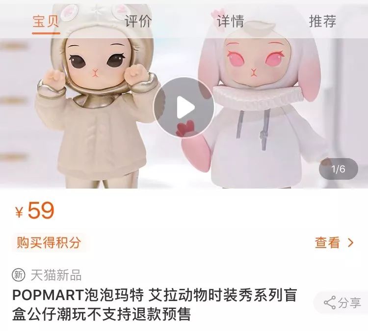 Bubble Mart's new product is suspected of plagiarism, blind box business is most afraid of encountering a crisis of trust