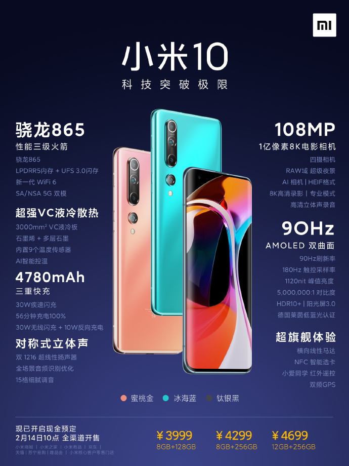世界最高スコアのカメラ搭載、シャオミがフラッグシップ機「Xiaomi Mi
