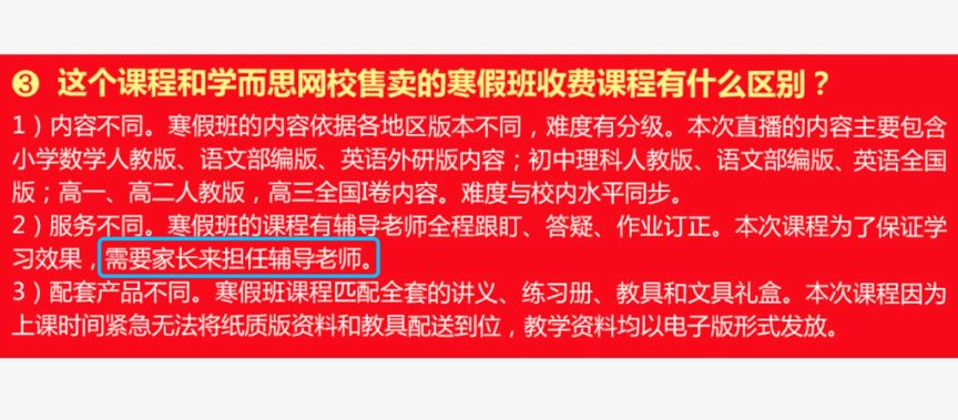 被突然快进的教育行业，特殊时期下的危与机