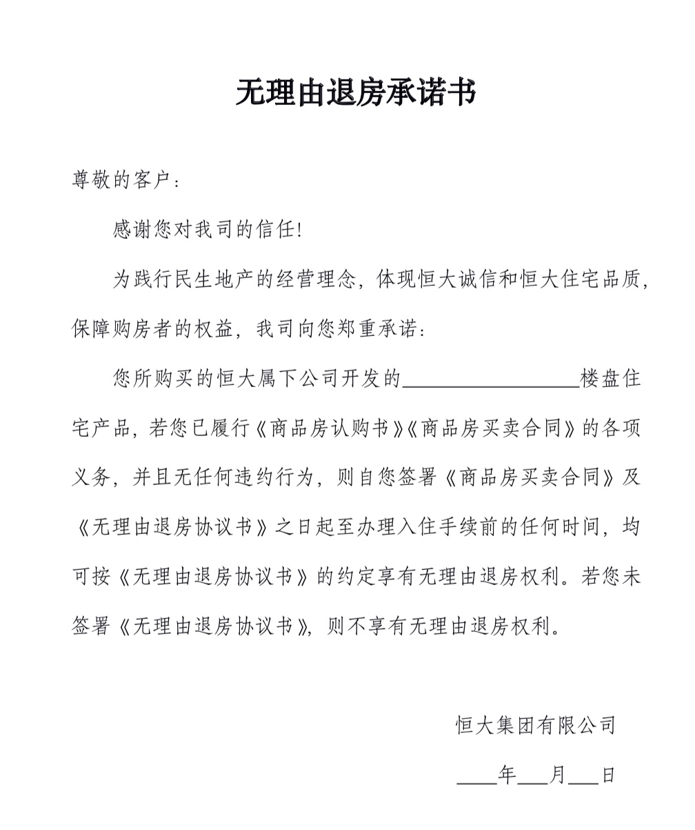 抗“疫”催热“宅经济”恒大助宅男宅女“云购房”