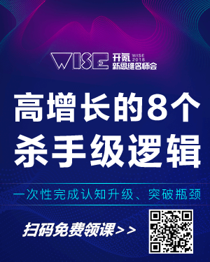 36氪暖冬公益课——疫情之下,线下转上,如何低成本获客与增长