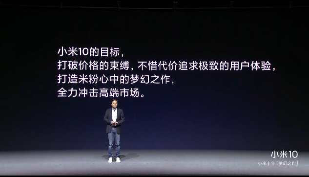 Focus analysis | Xiaomi Mi 10 series rushes to 6000 yuan, Lei Jun needs a victory