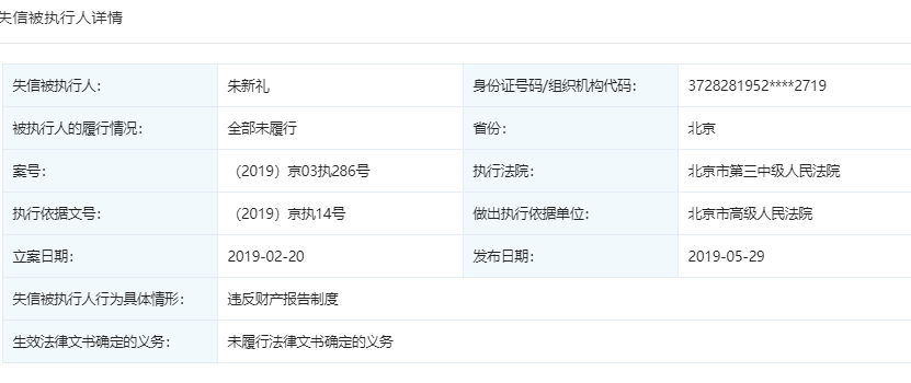 The stock exchange canceled the listing status of Huiyuan Juice, Zhu Xinli's father and daughter resigned, and a generation of national drinks should be cool?