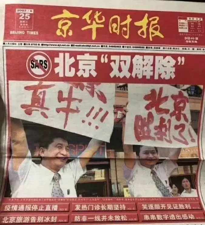 17年前的文娱业是如何挺过SARS的?
