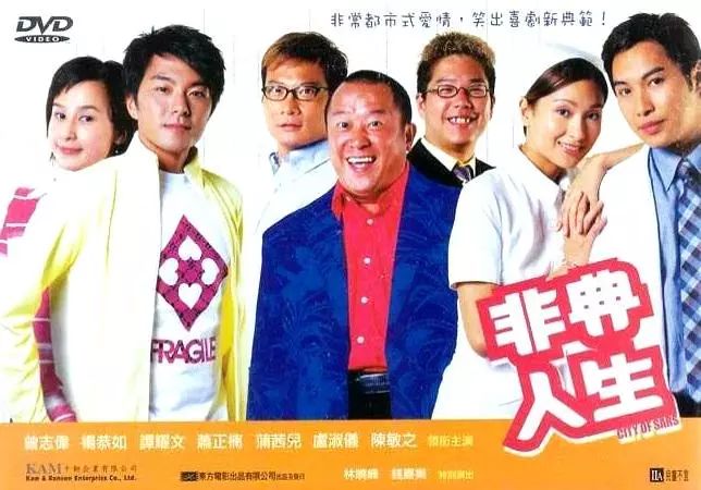 17年前的文娱业是如何挺过SARS的?